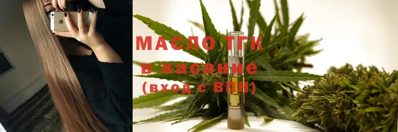 МЕГА как войти  купить наркоту  Белорецк  ТГК THC oil 